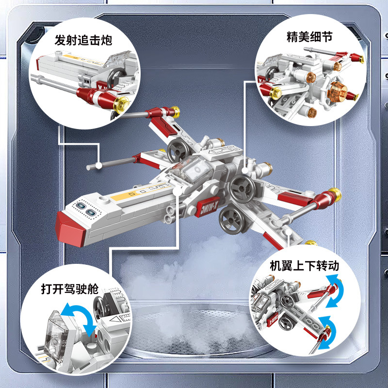 Classic Star Fighter Plane Air - Science Robot 评论和价格