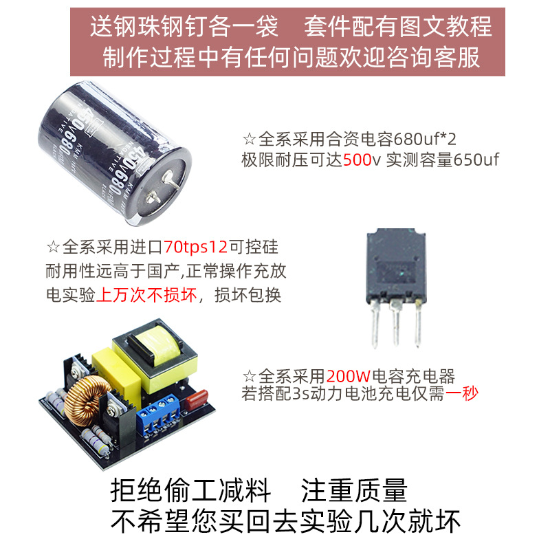 High voltage integrated electr - Science Hobby Kit 评论和价格