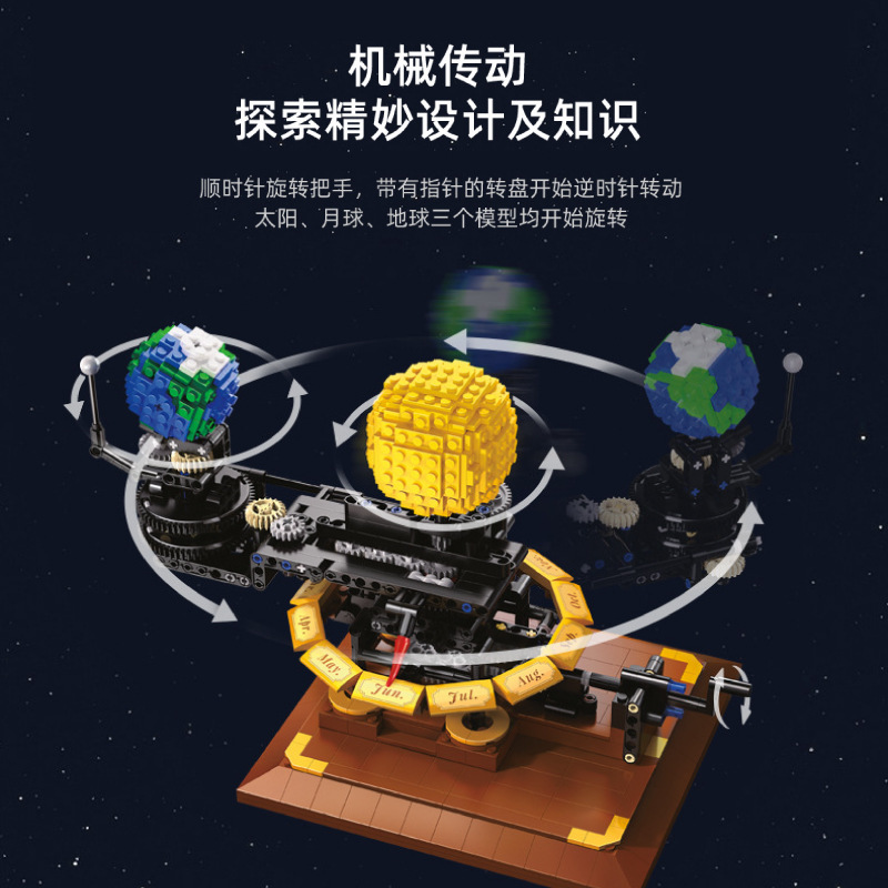 Earth, Moon and Sun Orrery Mod - Solar System Orrery 评论和价格